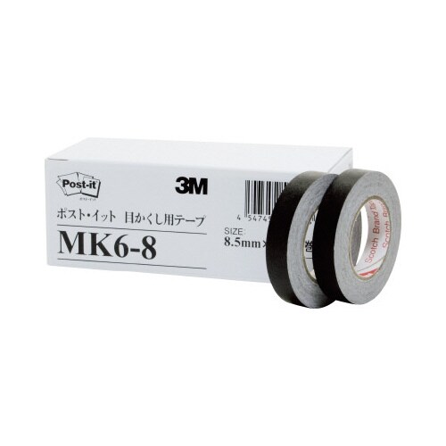 目かくし用テープ黒8.5mm×10m6巻パックX3