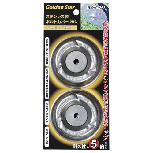 GS ステンレス製ボルトカバー2個入
