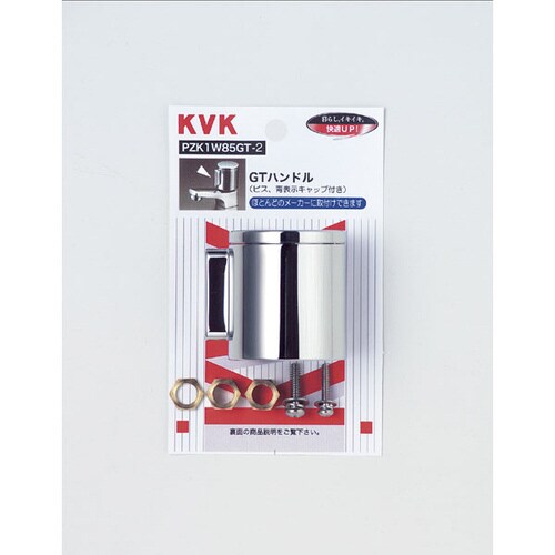 GTハンドル ビス青キャップ付