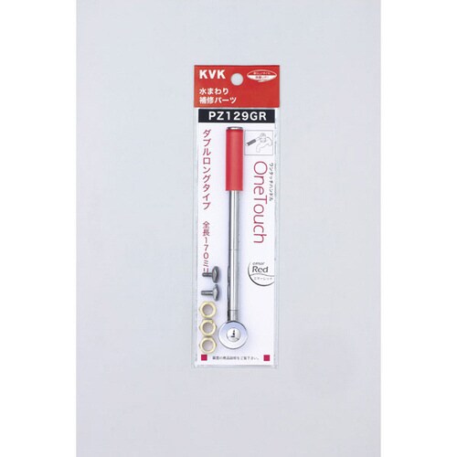 ワンタッチダブルロングエマーレッド