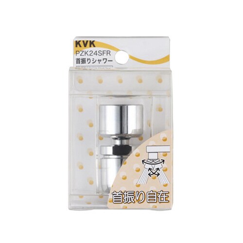 首振シャワー シャワー吐水専用