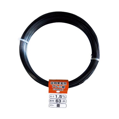 OWL アルミ針金 ブラウン 300gX1.5mm