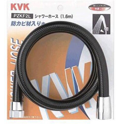 シャワーホース黒1.45m