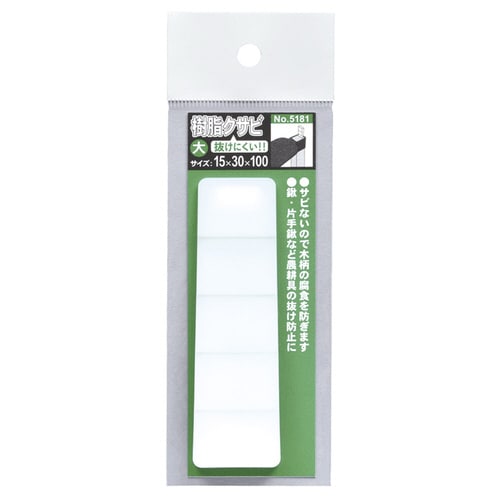 GS 樹脂クサビ 大