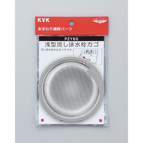 浅型流し排水栓カゴ