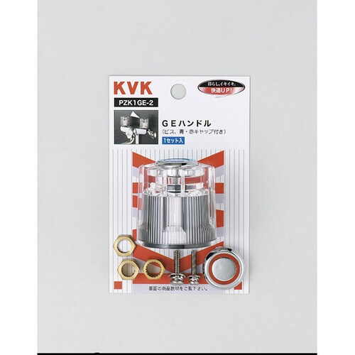 アクリルGEハンドル