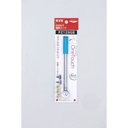 ワンタッチダブルロングエマーブルー