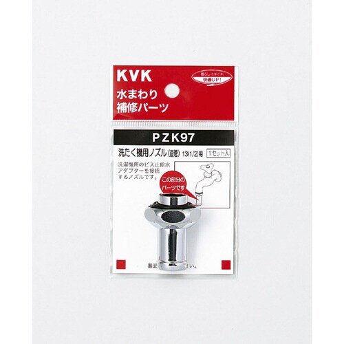 洗濯ノズル 直管 13 1/2