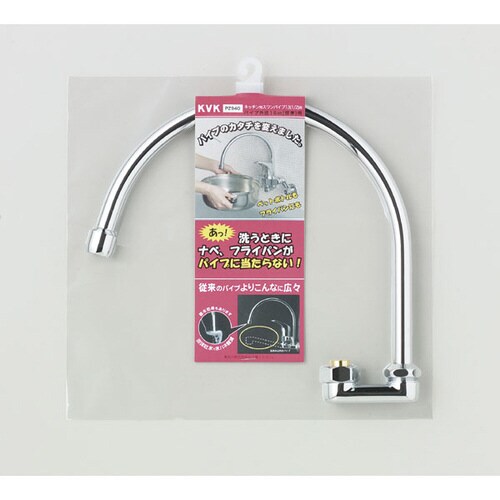 スワンパイプ13 1/2