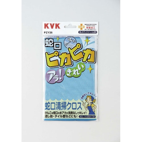 蛇口清掃クロス