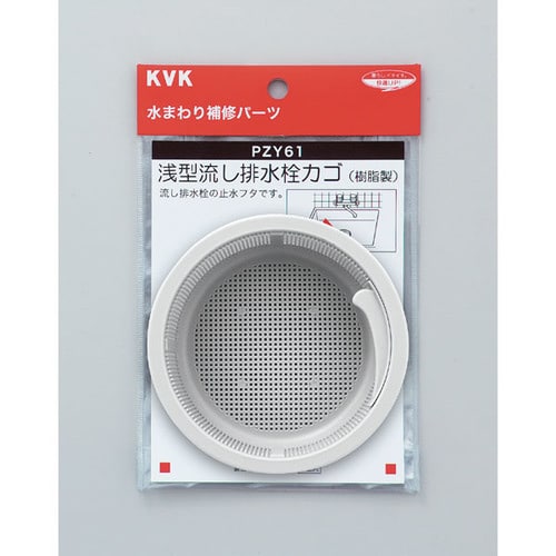 浅型流し排水栓カゴ