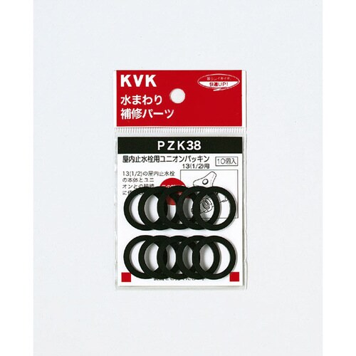 屋内止水栓ユニオンパッキン13 1/2