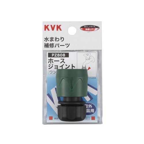 ホースジョイント