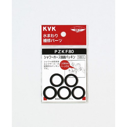 シャワーホース接続パッキン