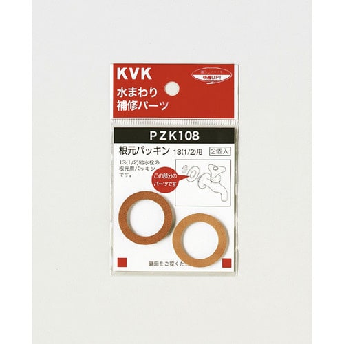 根元パッキン13 1/2 用