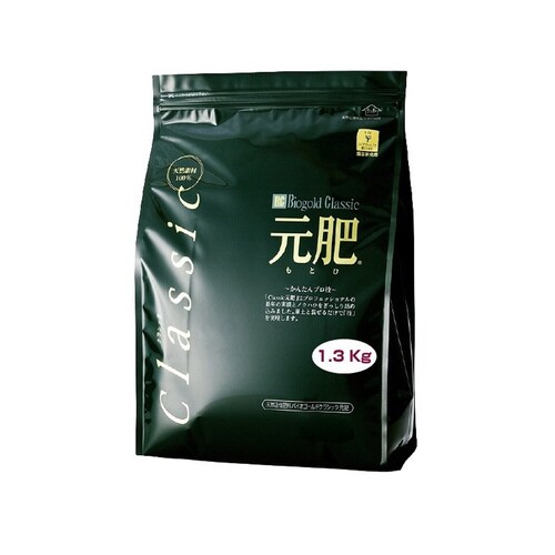 バイオゴールドクラシック元肥 1.3kg