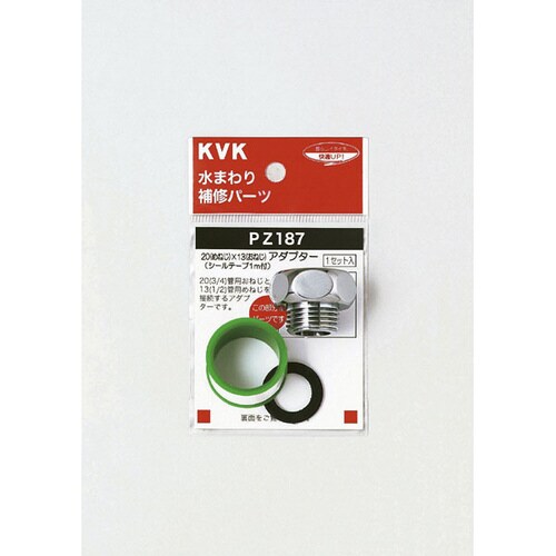 20 雌 x13 雄 アダプター