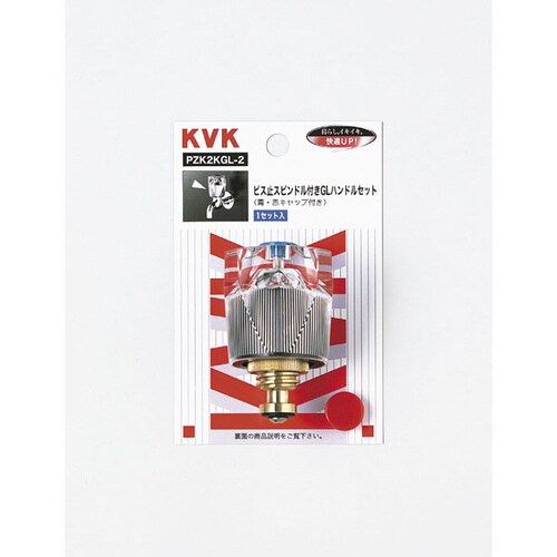 GLハンドルセット 青赤キャップ付