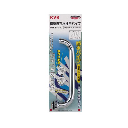 節水自在パイプ13 1/2 240