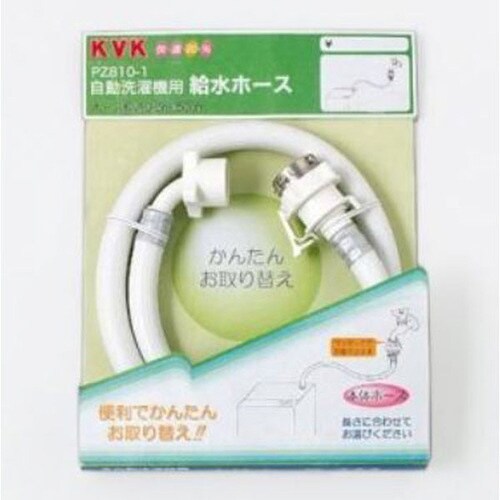自動洗濯給水ホース50cm