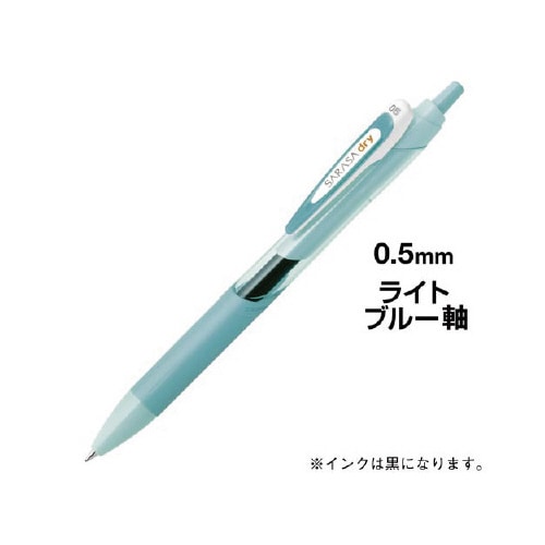 0.5mm黒インクライトブルー軸X10