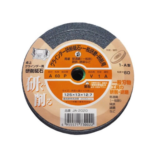 Aリスグラインダ砥石760P