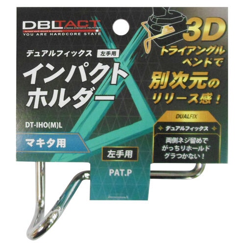 DT−IHO(M)L インパクトホルダー(ヒダリ)