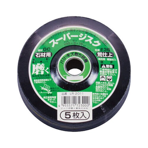 スーパージスク GC100 36石工用 5P