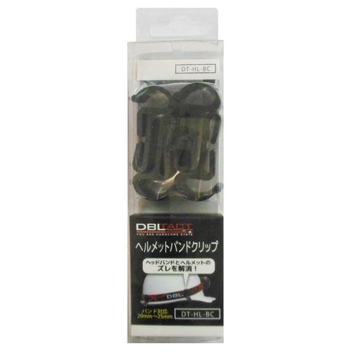 ヘルメットバンドクリップ