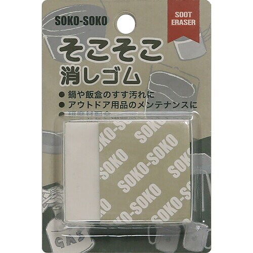 そこそこ消しゴム #400