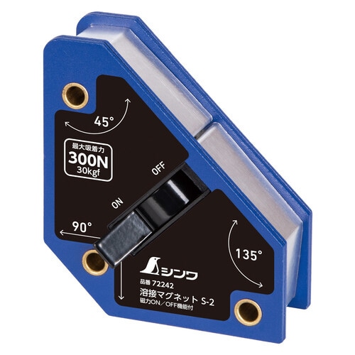 シンワ72242 溶接マグネット S−2