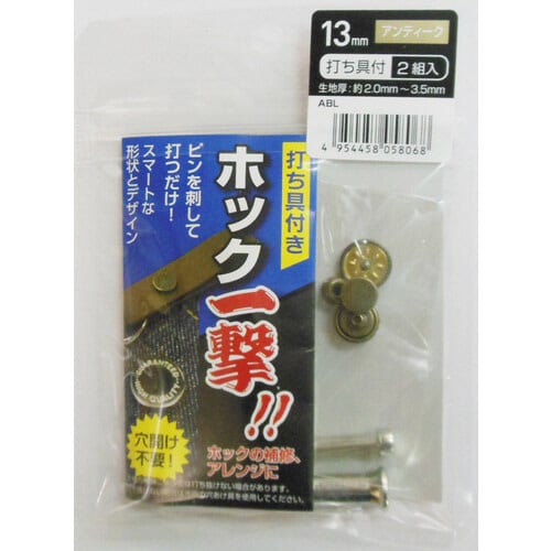 H13ABLホックイチゲキアンティーク13MM