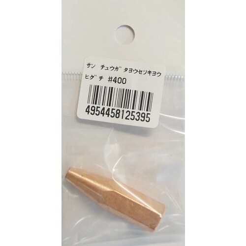 阪口 中型溶接器用火口