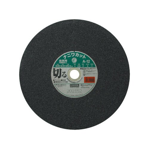 ナニワカット 金属用 A36R (ラフサイド>