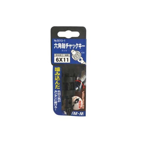 六角軸チャックキー 6x11