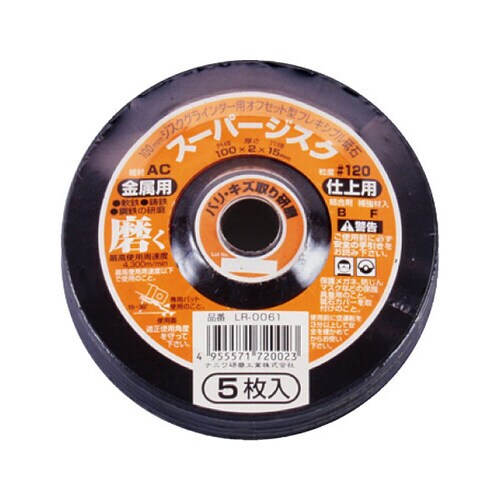 スーパージスク A/C100 120金属用5P