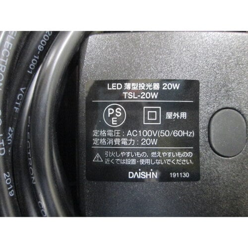 TSL−20W TRAD LEDウスガタトウコウキ