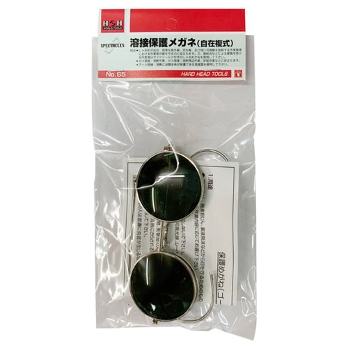 溶接用保護メガネ(自在複式)