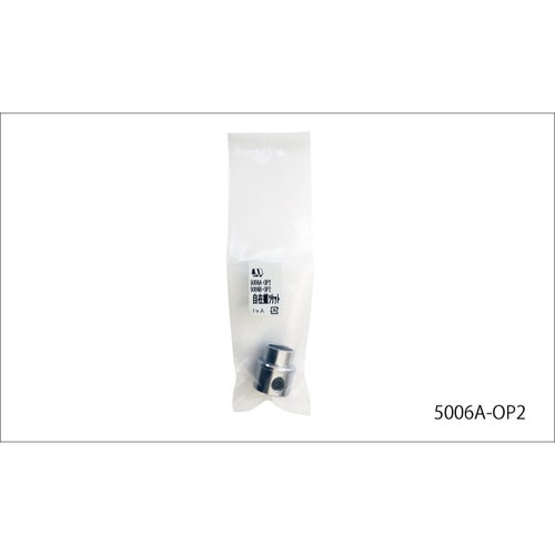 安全カバーA 自在錐ソケット