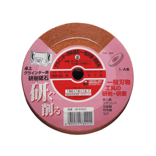 WAリスグラインダ砥石