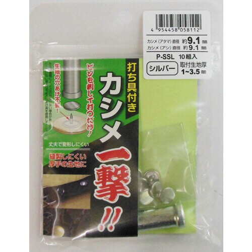 KLPSSLカシメイチゲキシルバーダイ