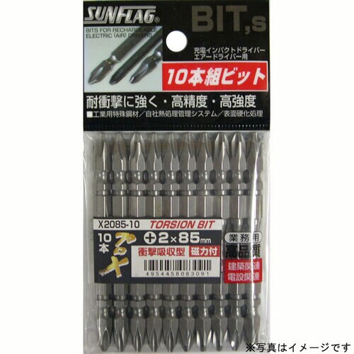 テーパースリムトーションビット