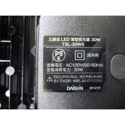 TRADサンキャクシキLEDトウコクキ