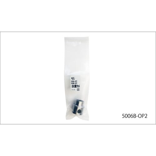 安全カバーB 自在錐ソケット