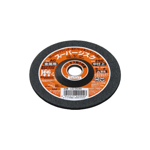 スーパージスク A/C100 #60金属用 1P