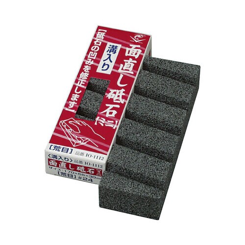 面直シ砥石ミニ溝入リ 荒目 #24 エビ印