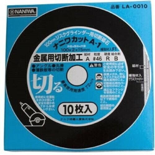 ナニワカット 金属用 A46R