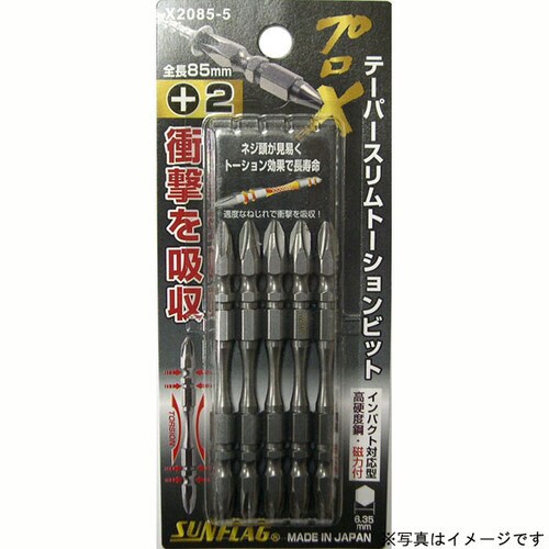 テーパースリムトーションビット