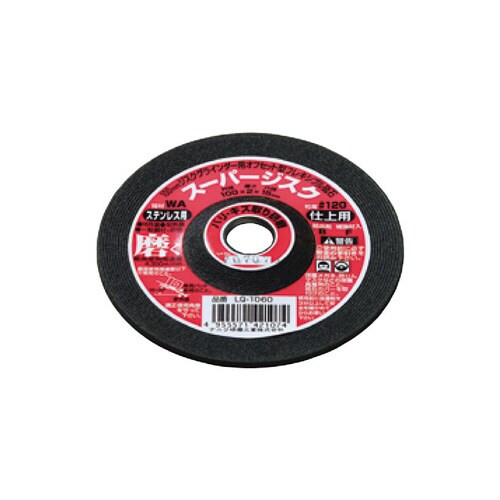 スーパージスク WA100 #120ステン用1P