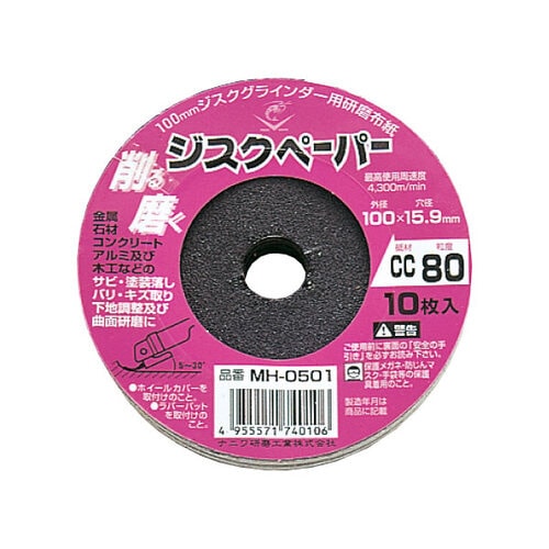 ナニワジスクペパー100X15.980 10P